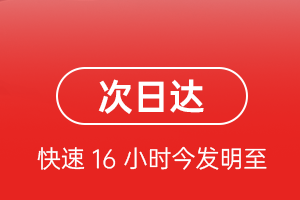 十堰武当山机场货运航空货运 航空货运